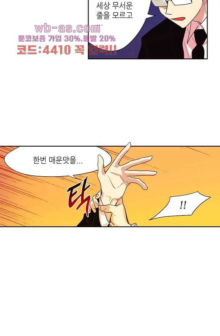 백 투 더 하이틴 104화 38