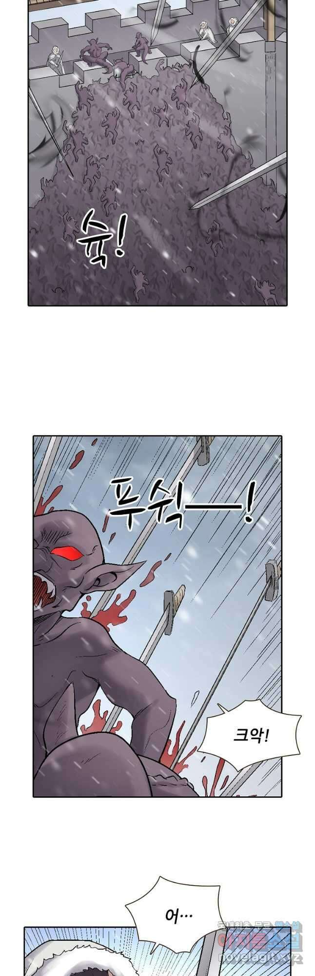 무기가게 사장님 173화 3