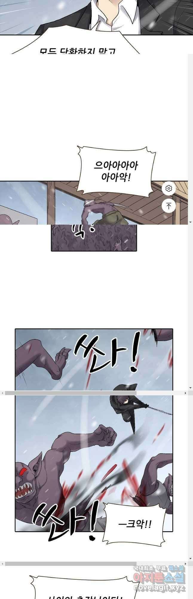 무기가게 사장님 173화 5