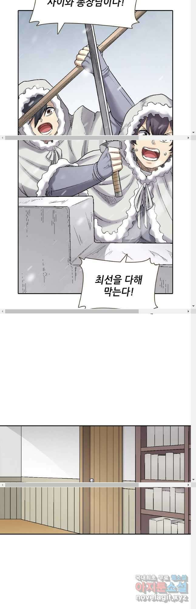 무기가게 사장님 173화 6