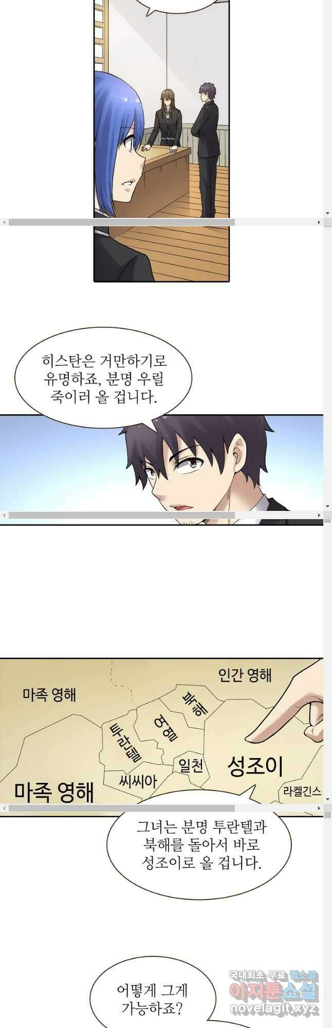 무기가게 사장님 173화 10