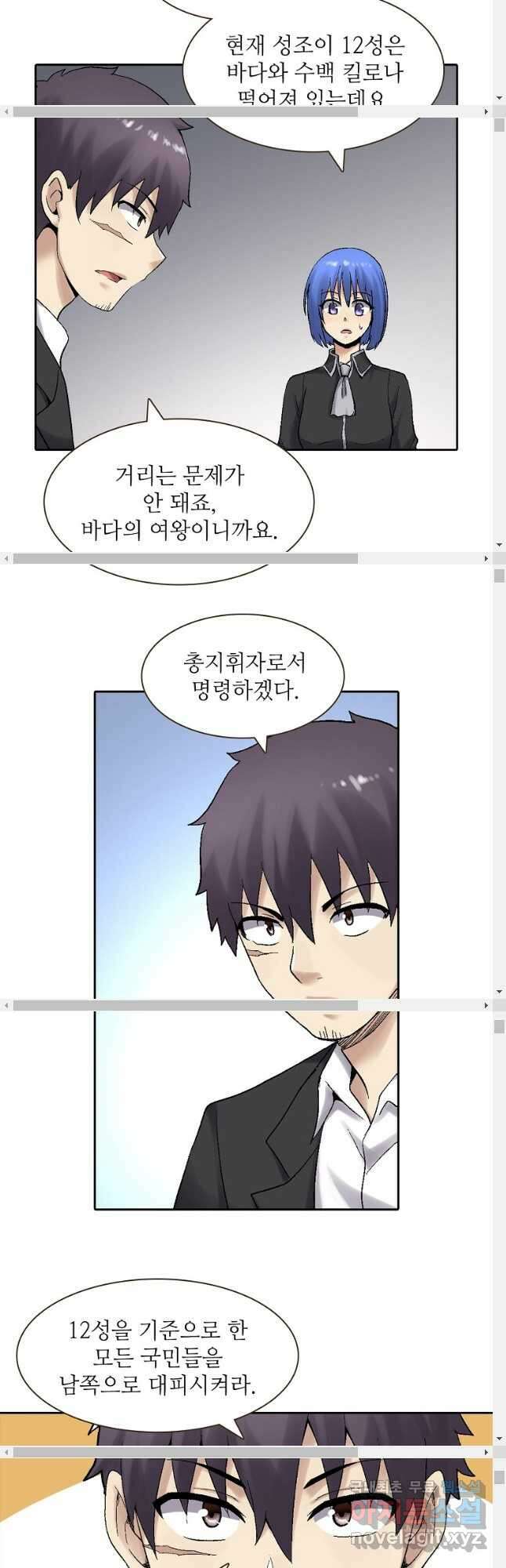 무기가게 사장님 173화 11