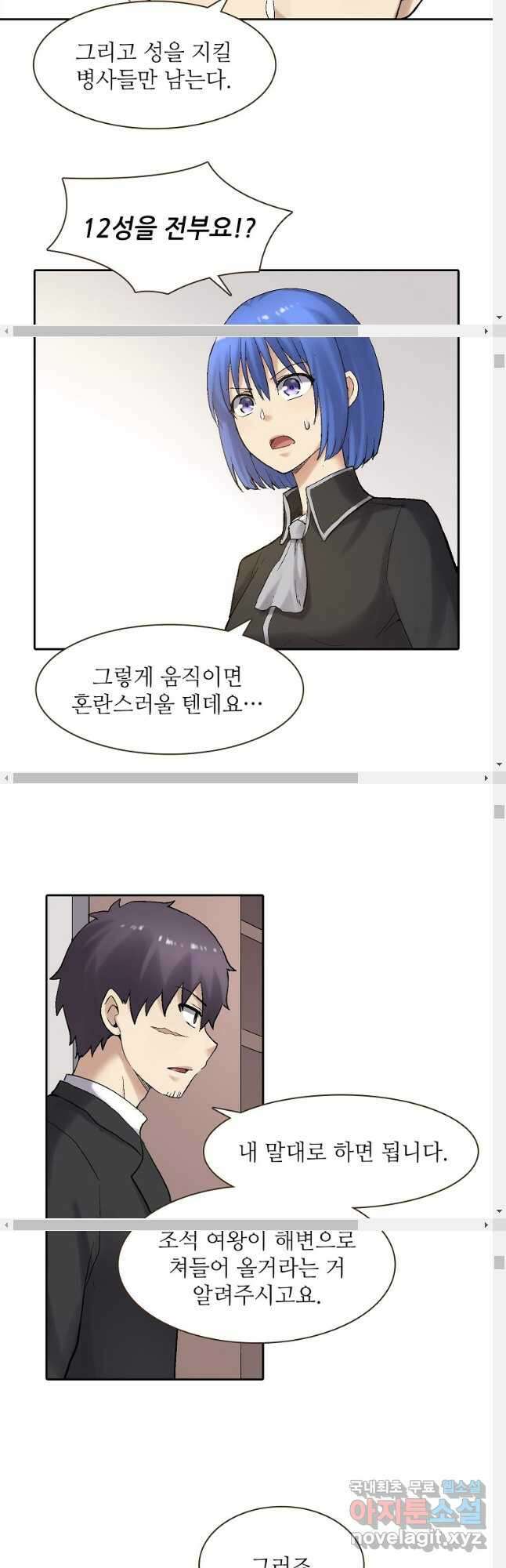 무기가게 사장님 173화 12