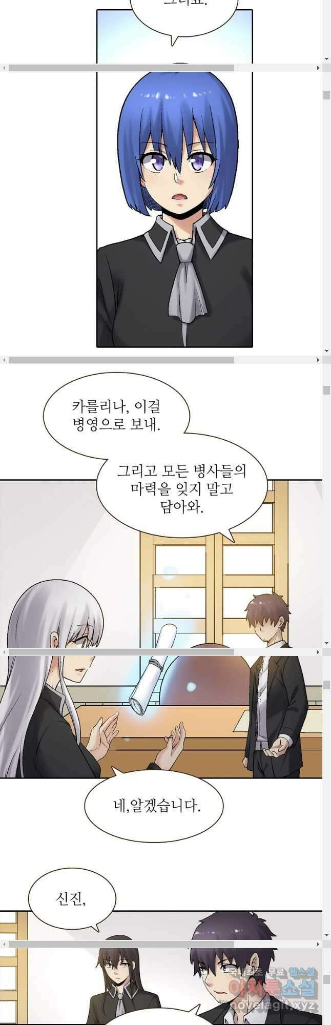 무기가게 사장님 173화 13