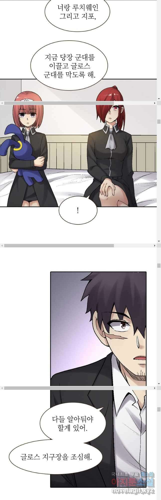 무기가게 사장님 173화 14