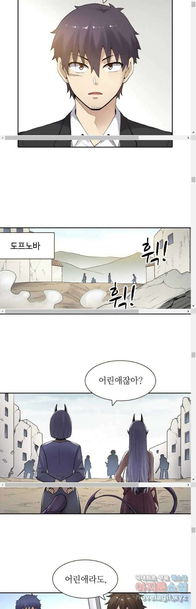무기가게 사장님 173화 18