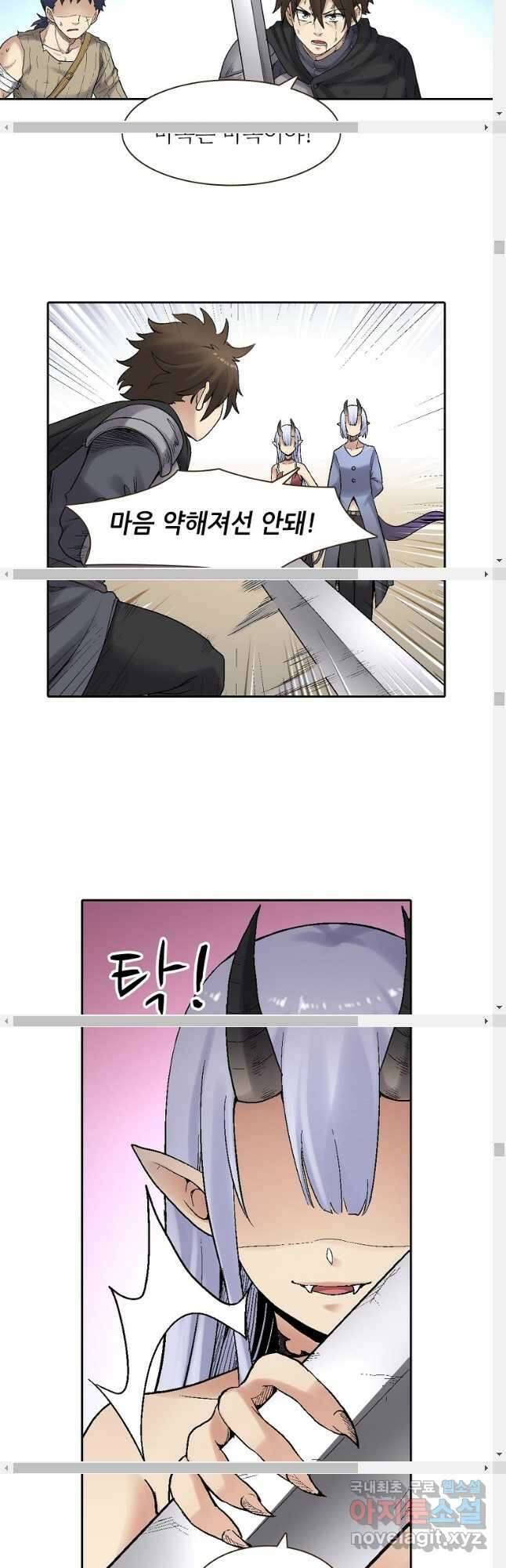 무기가게 사장님 173화 19