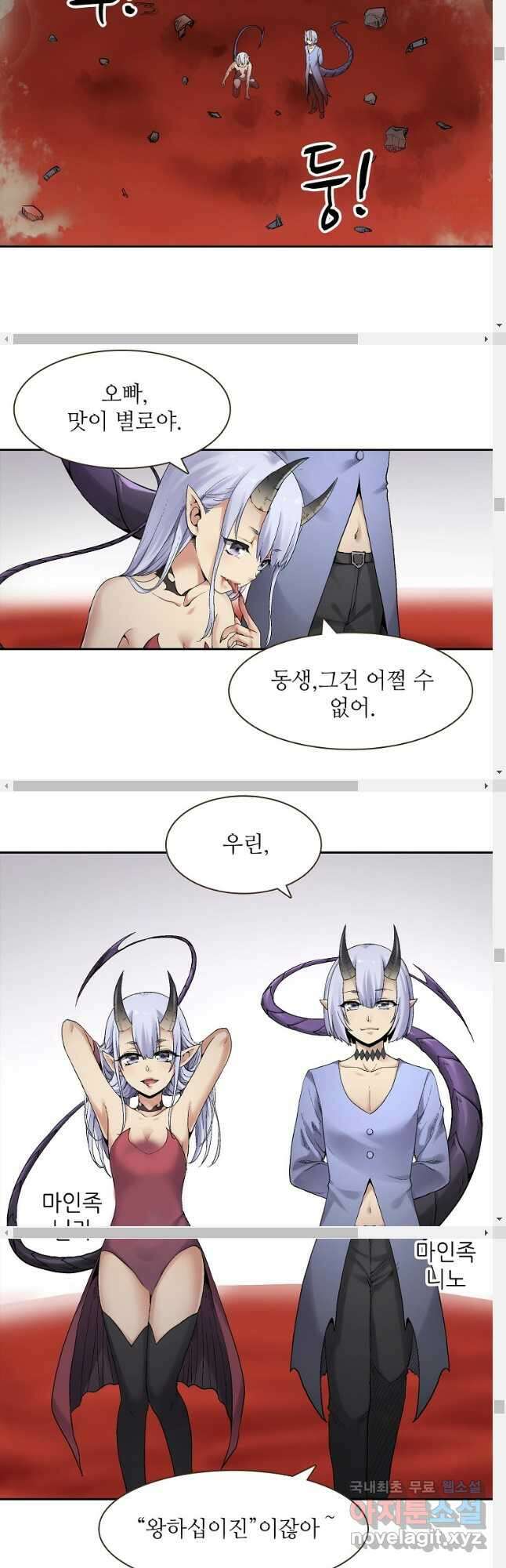 무기가게 사장님 173화 22