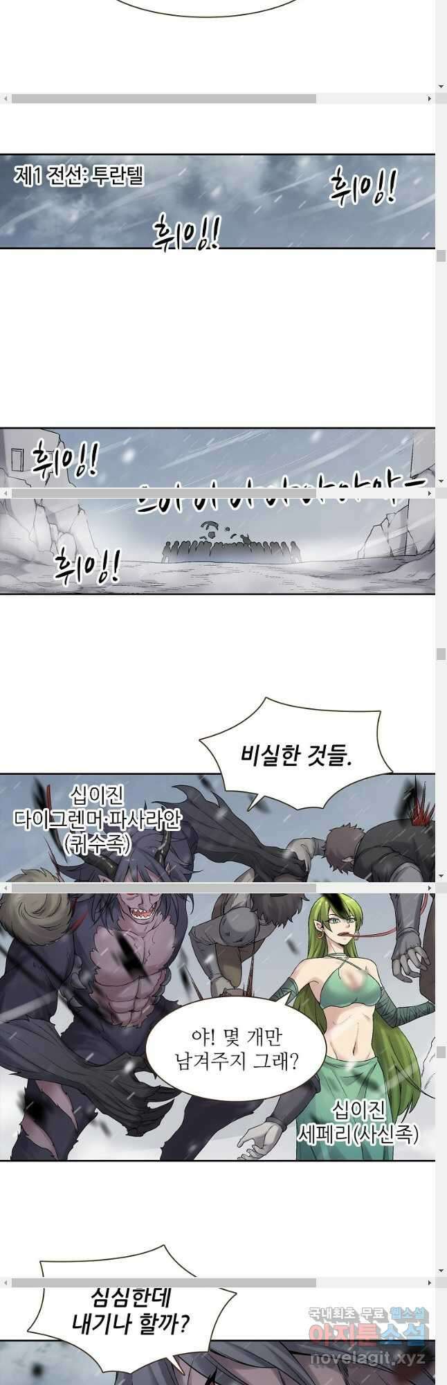 무기가게 사장님 173화 23