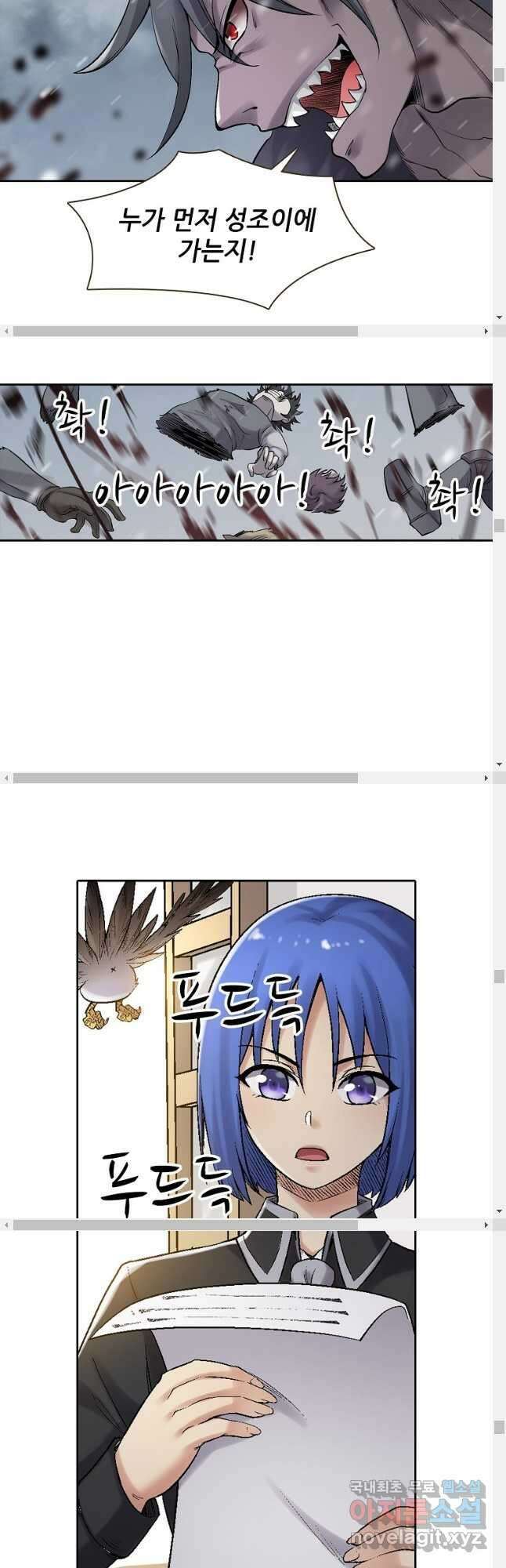 무기가게 사장님 173화 24