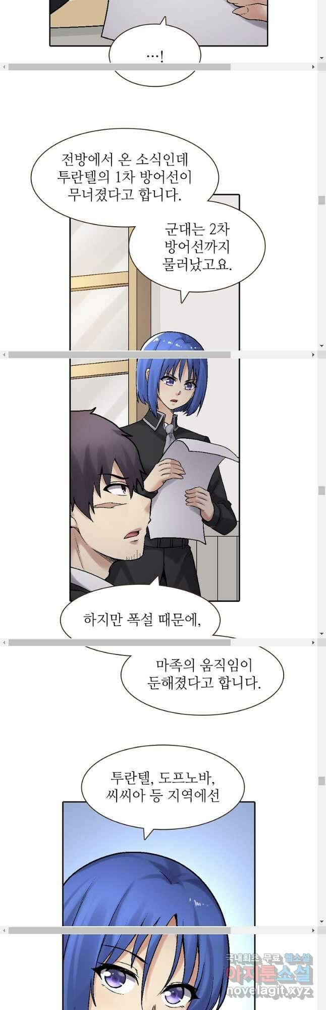 무기가게 사장님 173화 25
