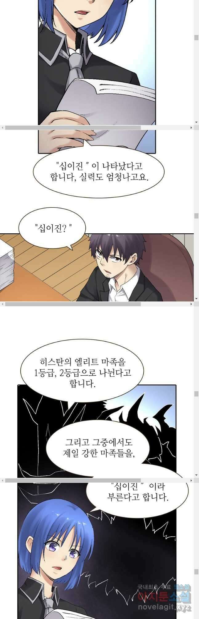 무기가게 사장님 173화 26