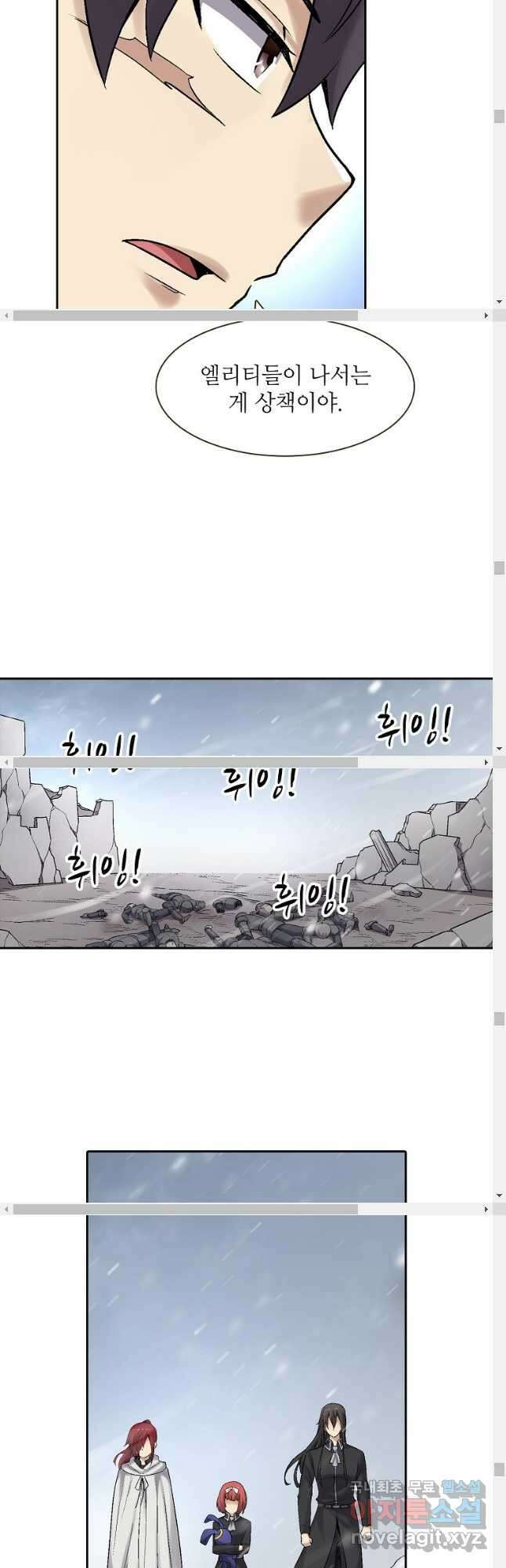 무기가게 사장님 173화 28