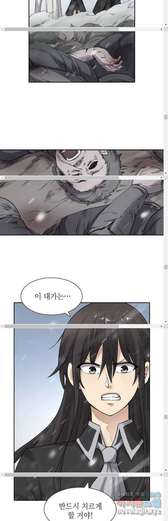 무기가게 사장님 173화 29