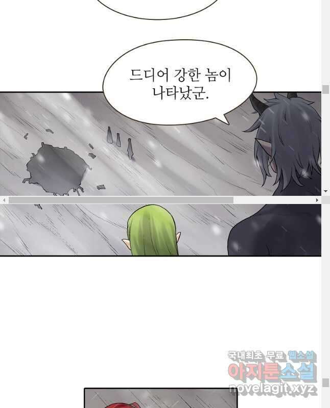 무기가게 사장님 173화 30