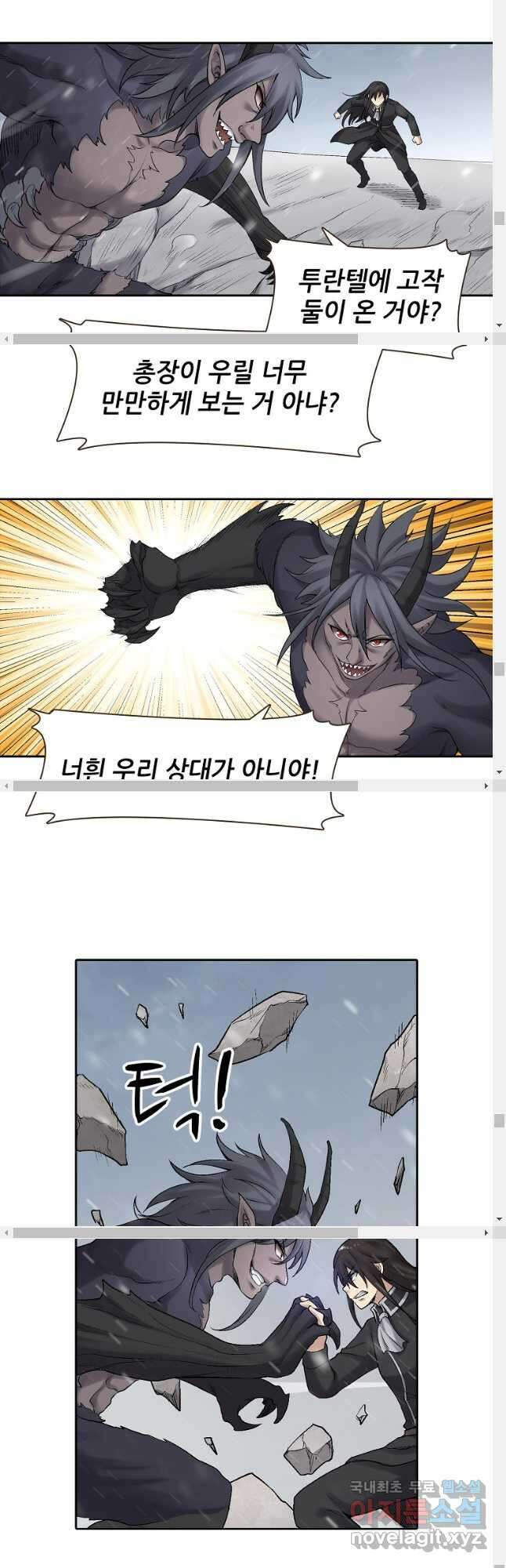 무기가게 사장님 173화 34