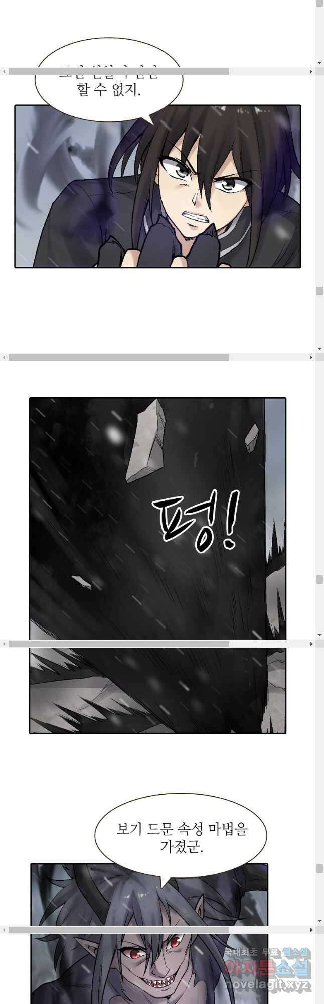 무기가게 사장님 173화 35