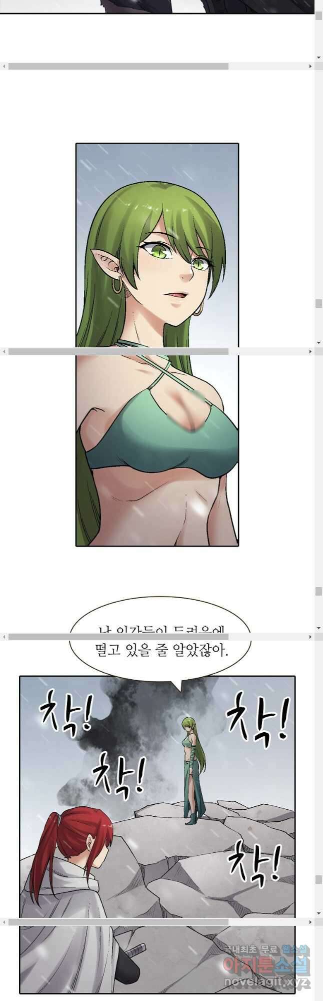 무기가게 사장님 173화 37