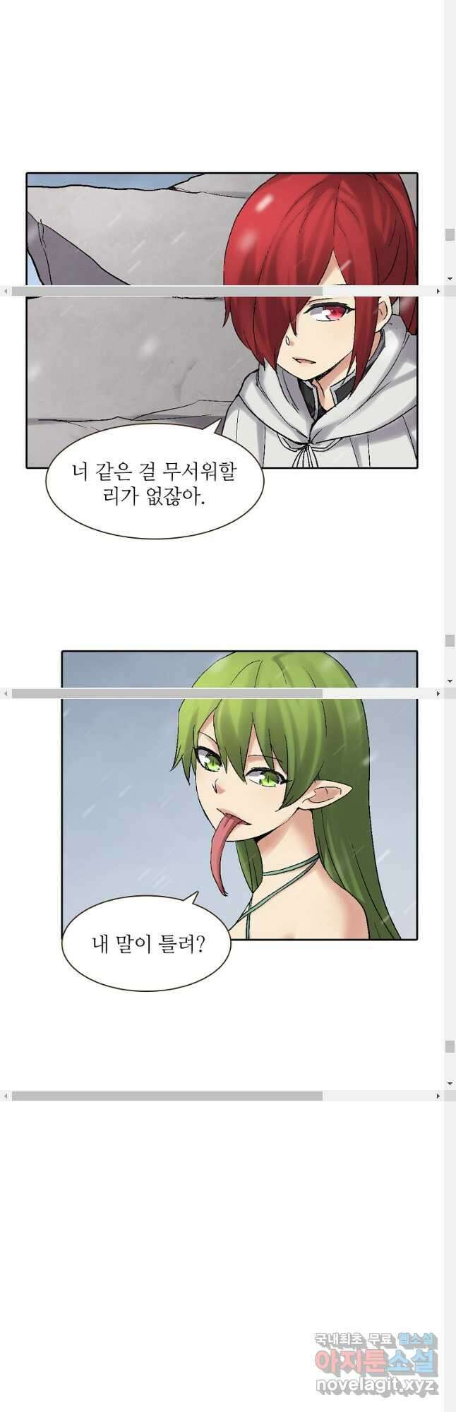 무기가게 사장님 173화 38