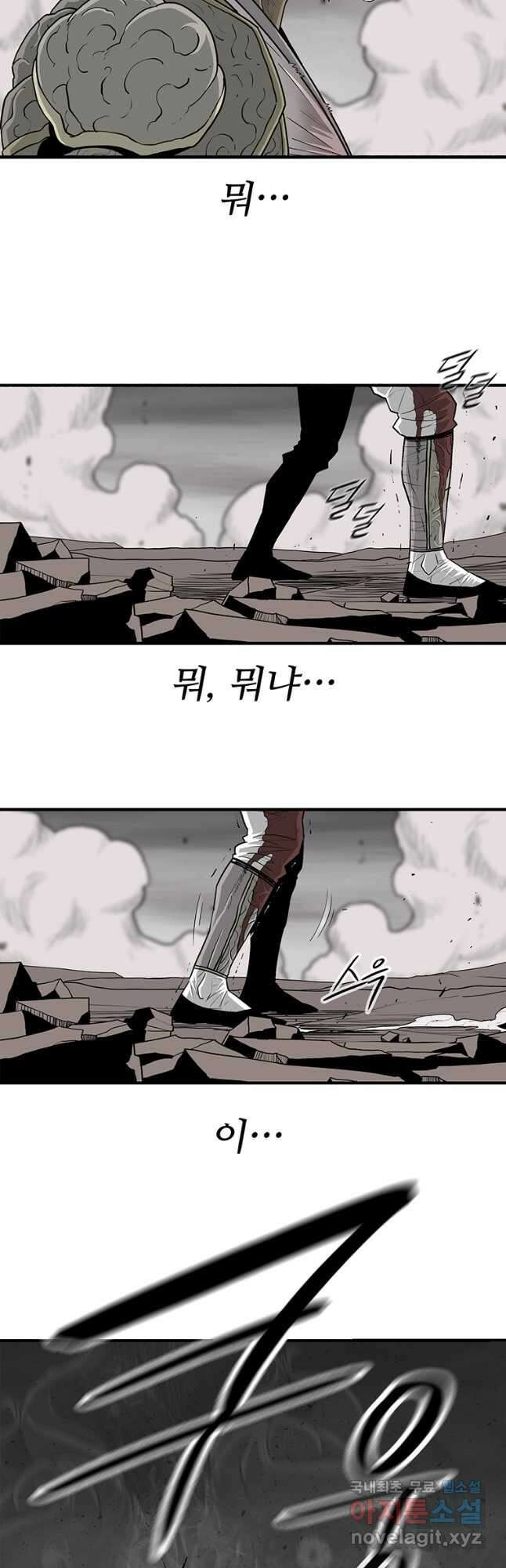 북검전기 165화 6