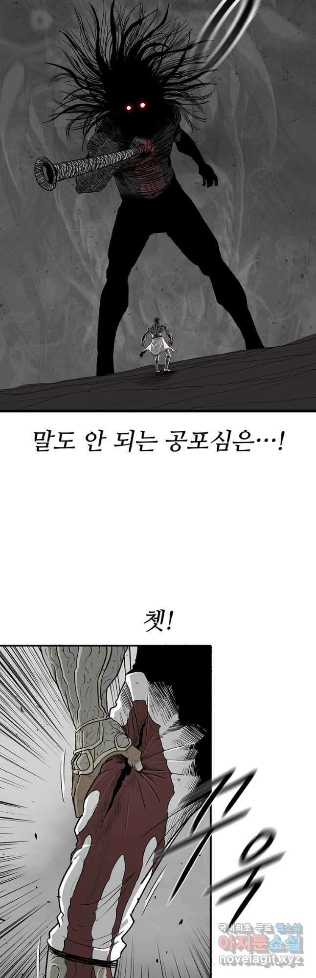 북검전기 165화 7