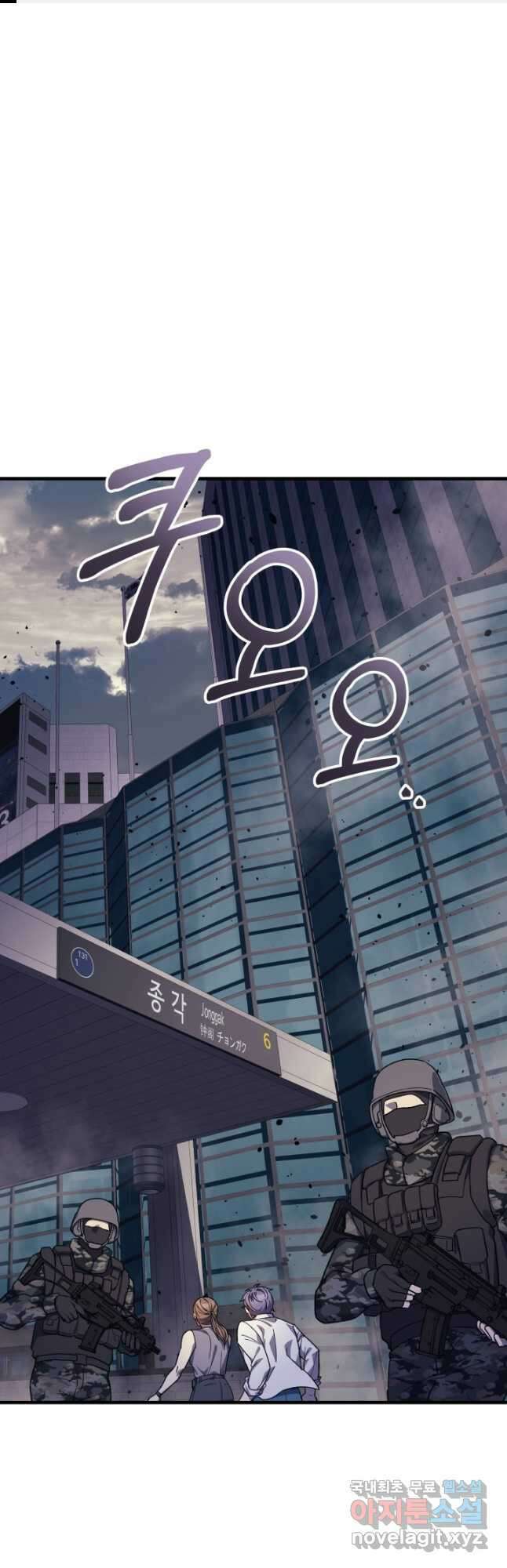내 딸은 최종 보스 96화 1