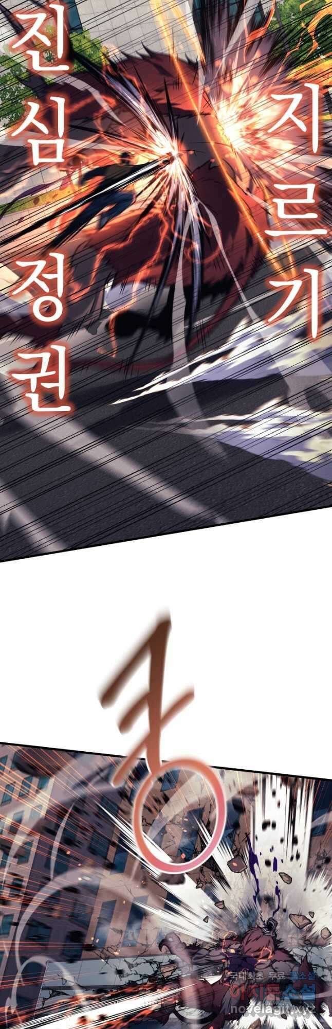 내 딸은 최종 보스 96화 7