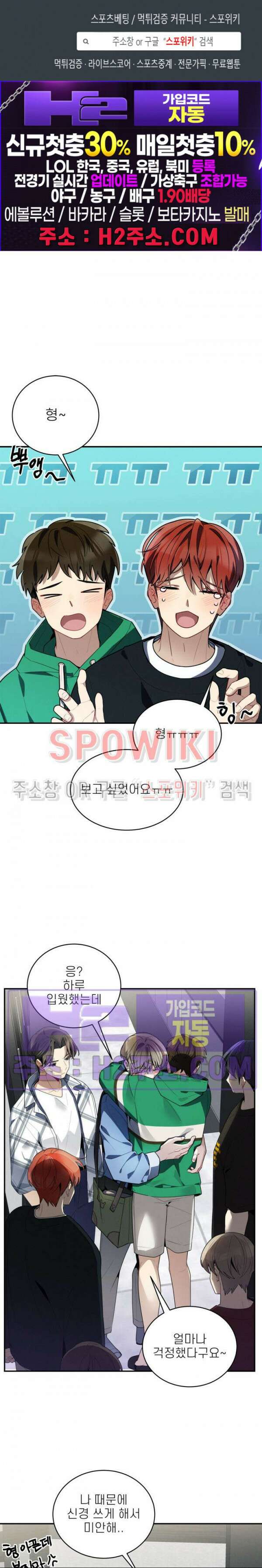 체리돌 스캔들 35화 1