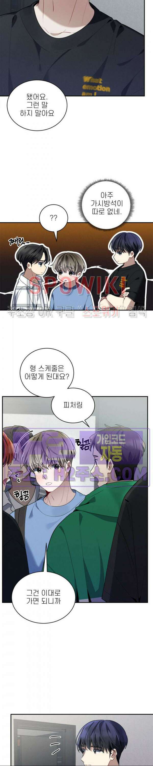 체리돌 스캔들 35화 3