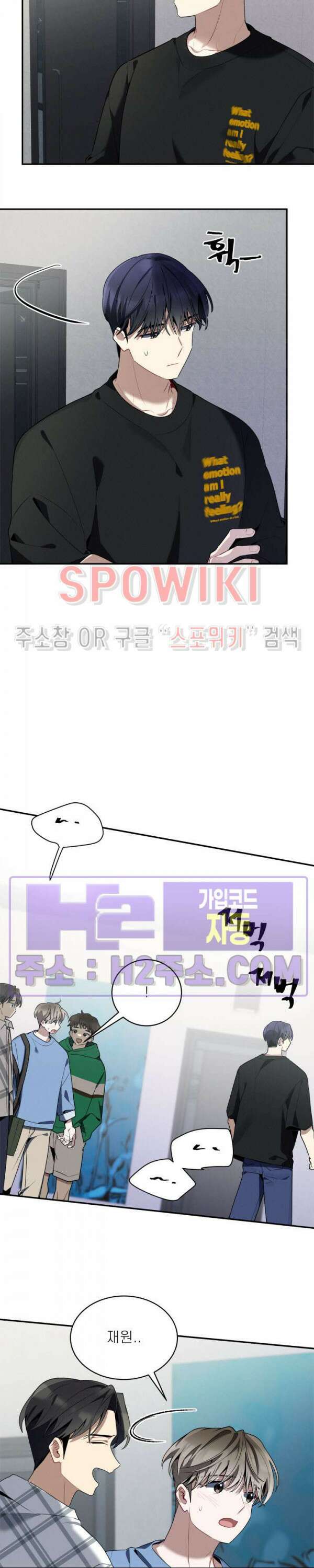 체리돌 스캔들 35화 4