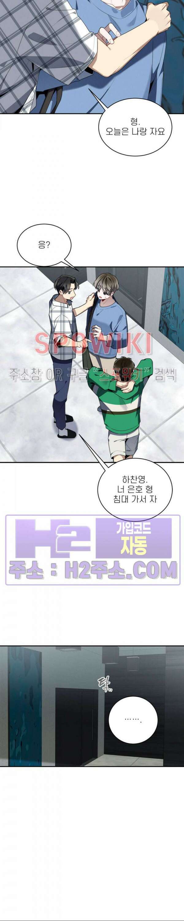 체리돌 스캔들 35화 5