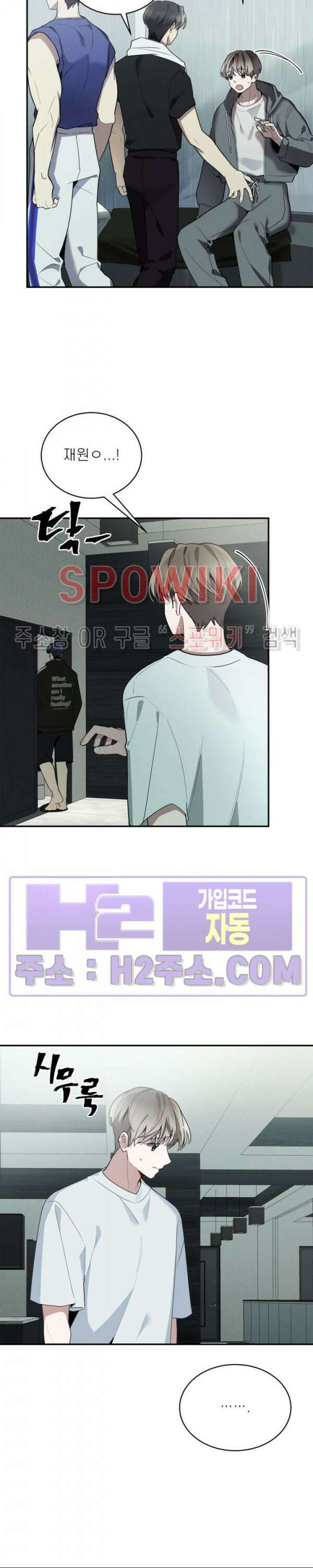 체리돌 스캔들 35화 7