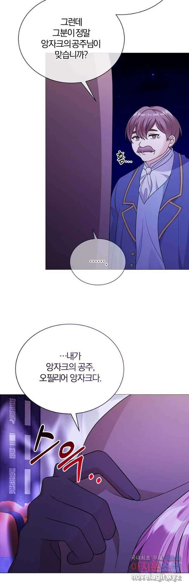 피폐물 주인공의 부인이 되었습니다 67화 3