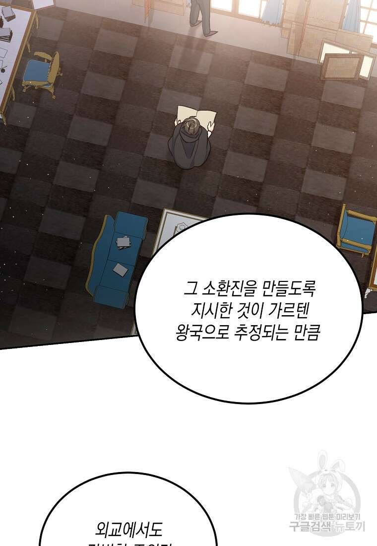 후회의 산미 50화 2