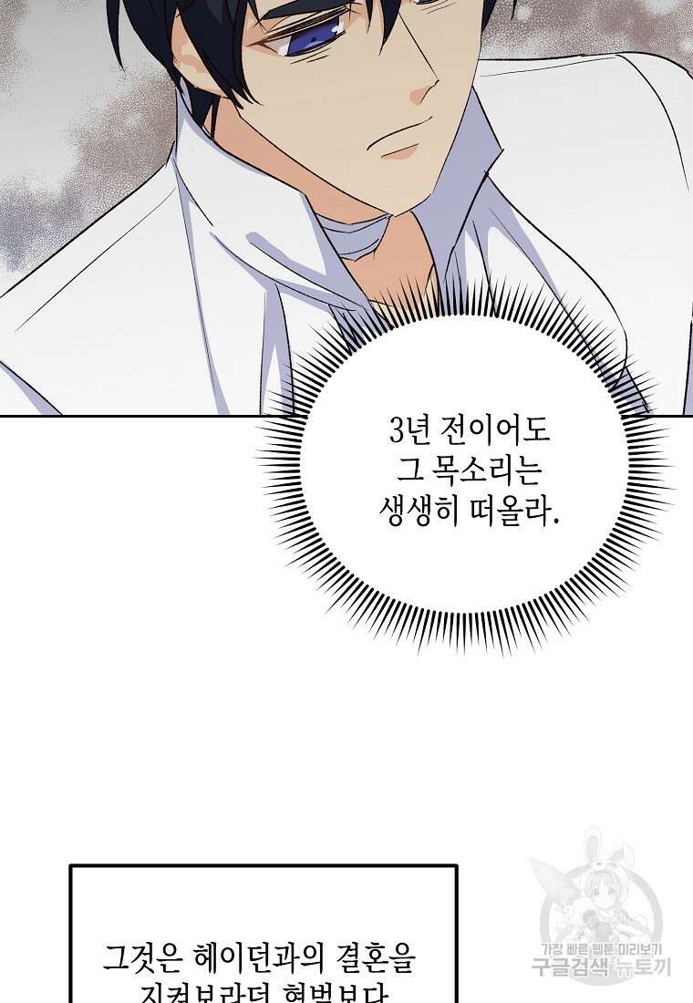후회의 산미 50화 7