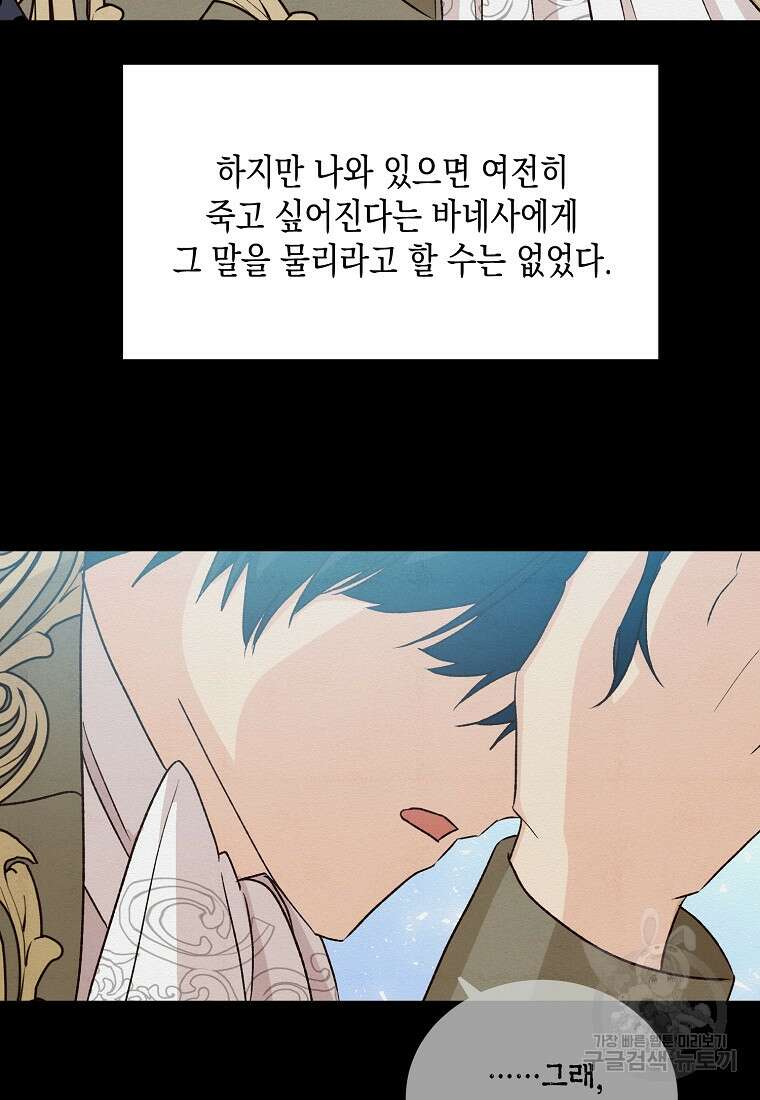 후회의 산미 50화 10