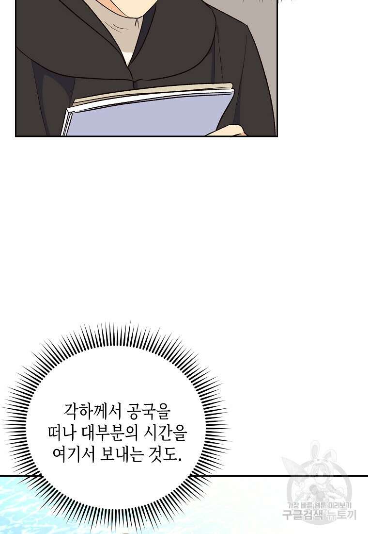 후회의 산미 50화 17