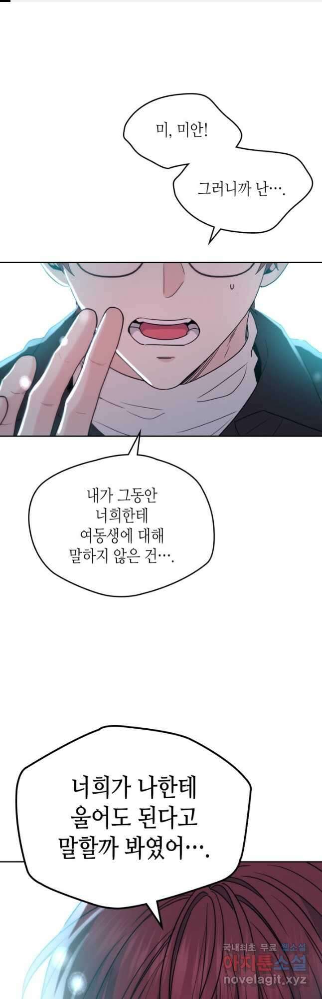 인소의 법칙 198화 1
