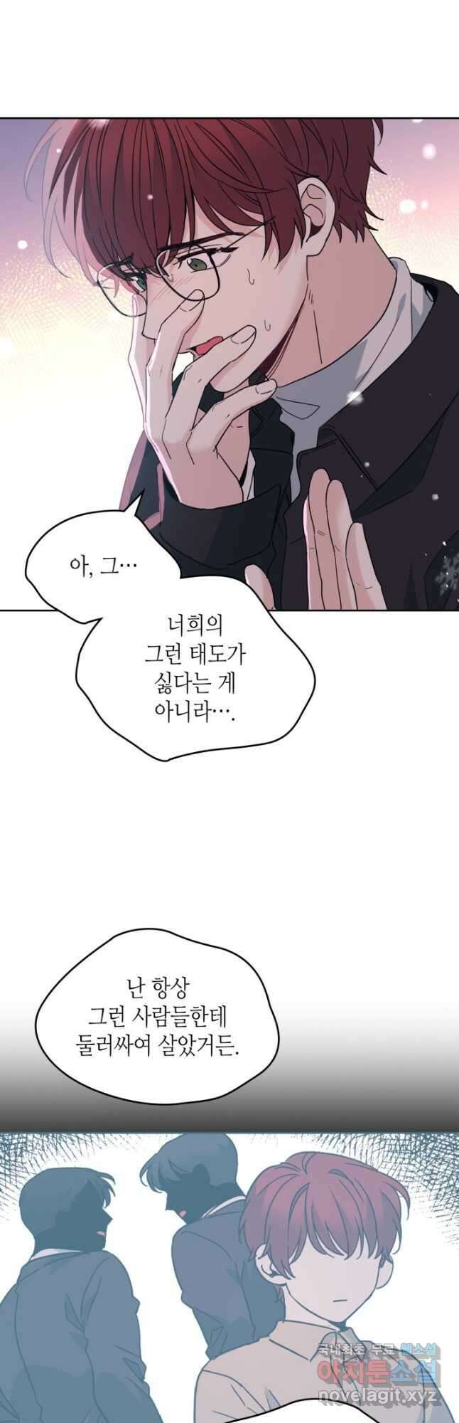 인소의 법칙 198화 4