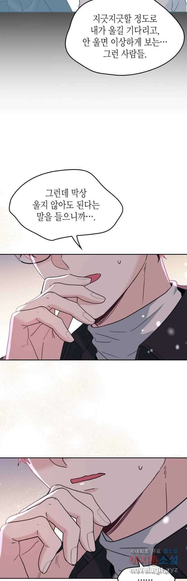인소의 법칙 198화 5