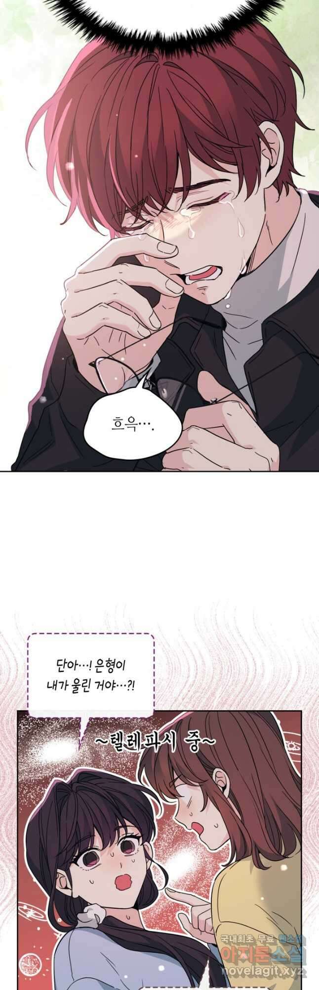 인소의 법칙 198화 9