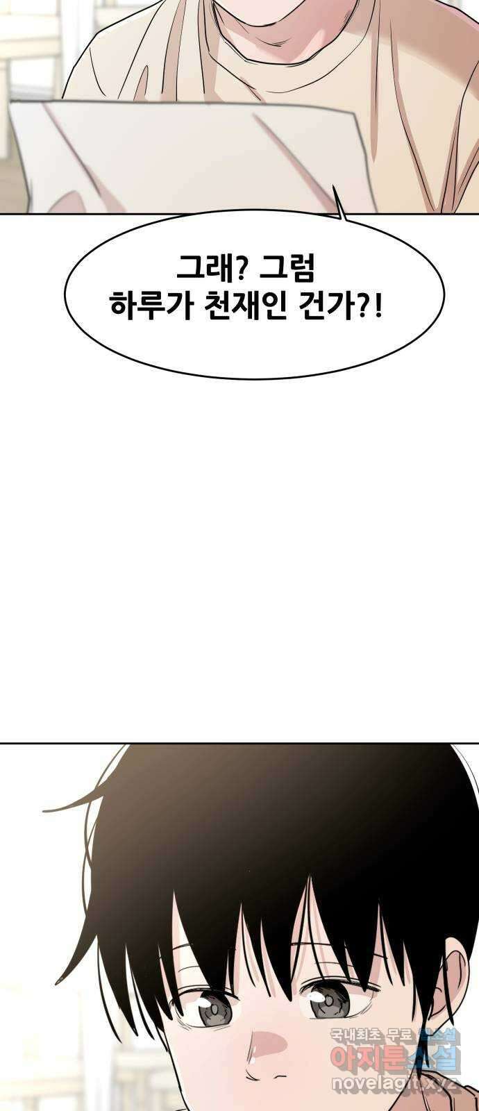 나의 계절 122화 4