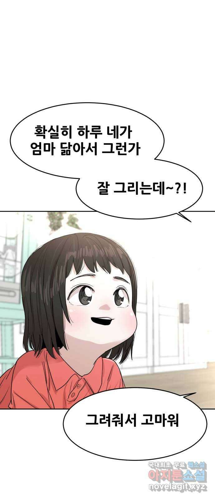 나의 계절 122화 10