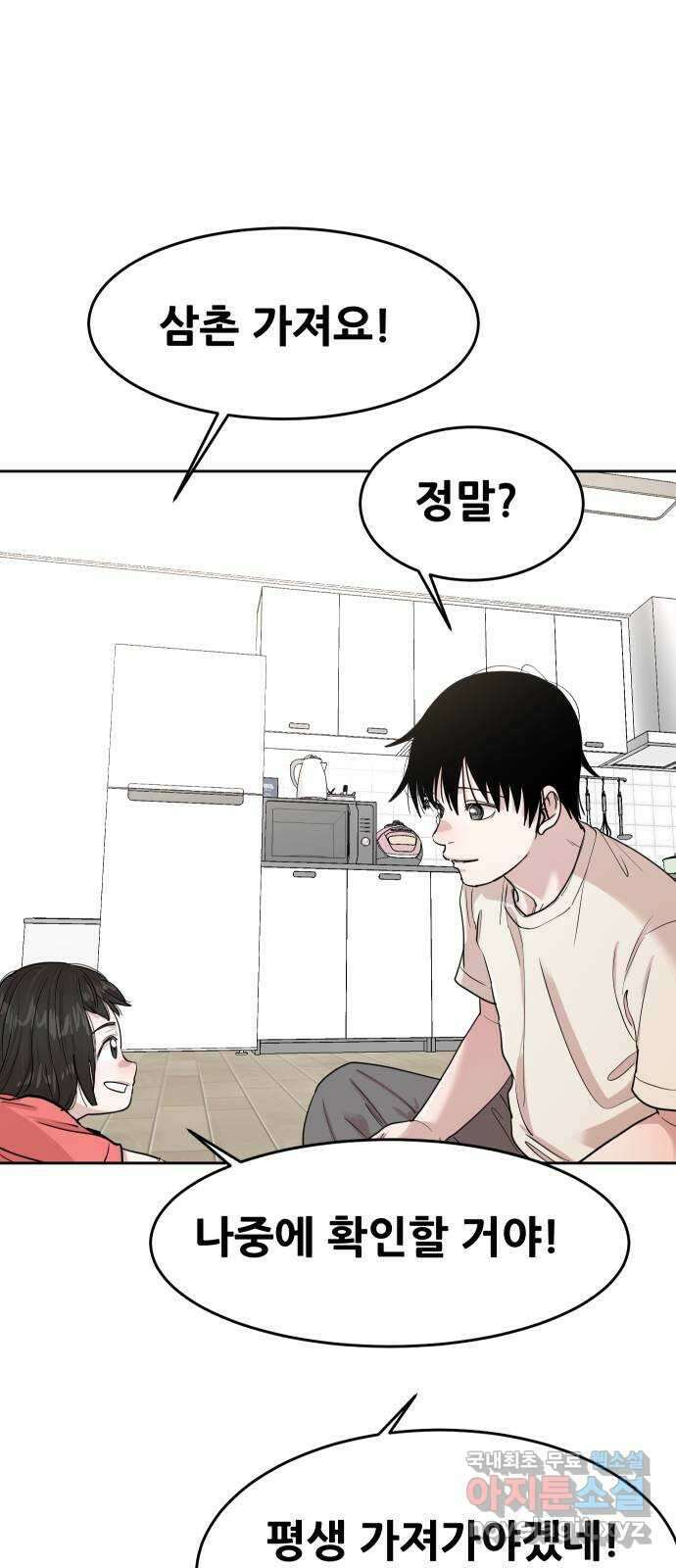 나의 계절 122화 11