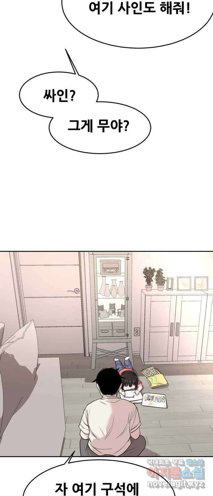 나의 계절 122화 12
