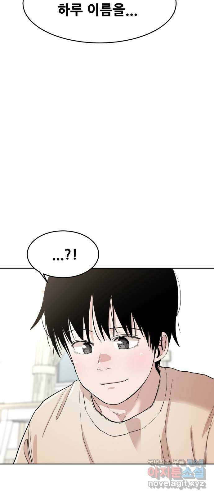 나의 계절 122화 13