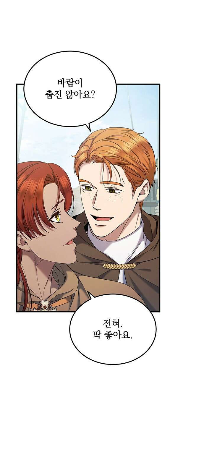 황후를 훔친 이는 누구인가 39화 4