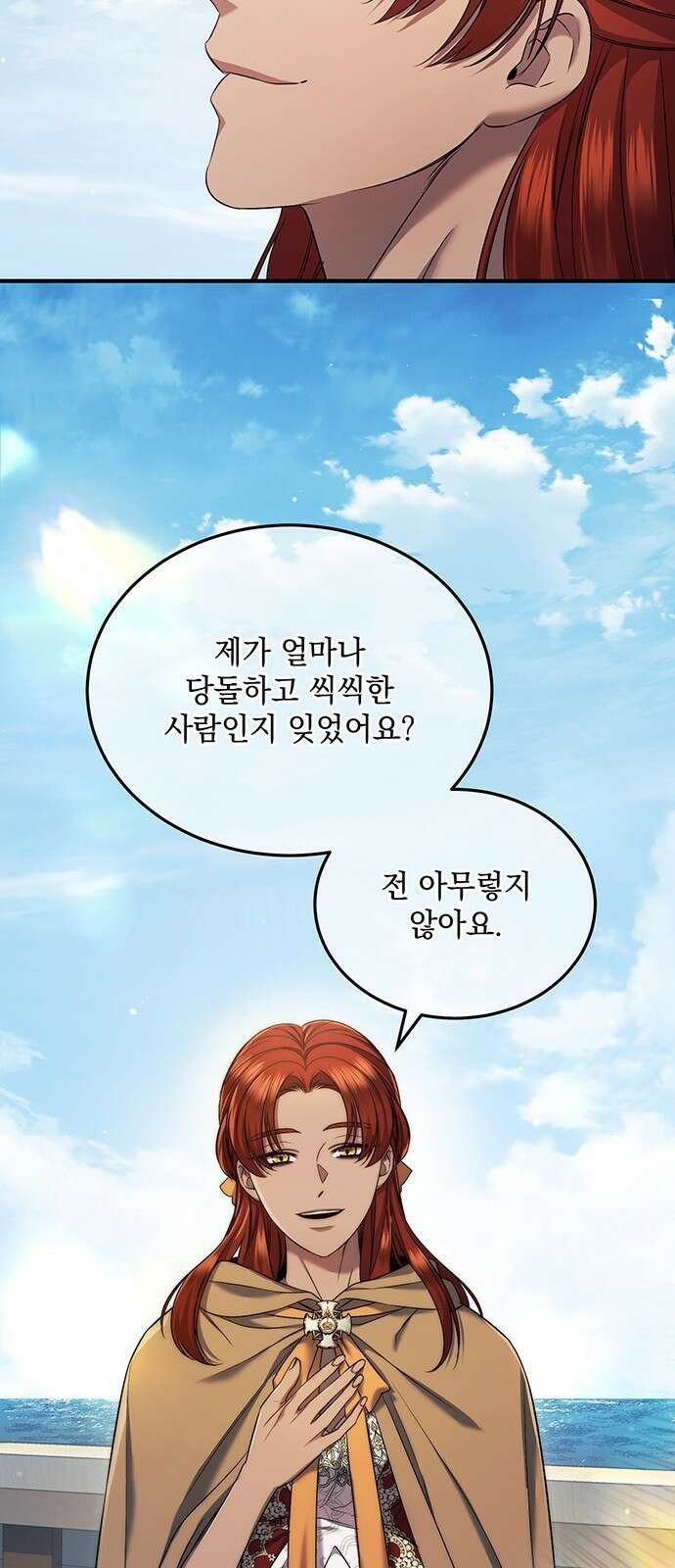 황후를 훔친 이는 누구인가 39화 8