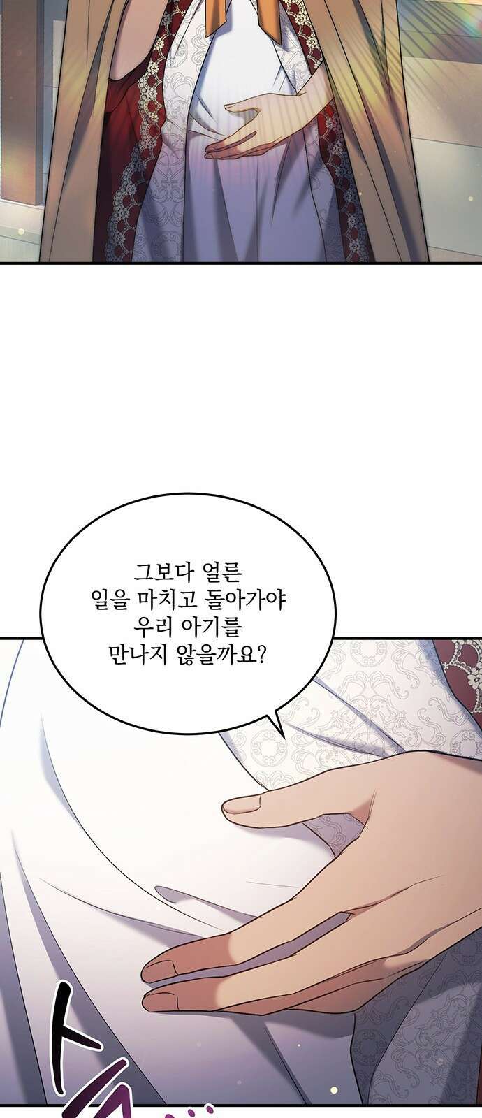 황후를 훔친 이는 누구인가 39화 9