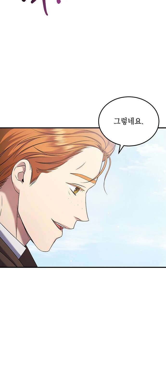 황후를 훔친 이는 누구인가 39화 10